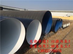 内壁IPN8710防腐钢管