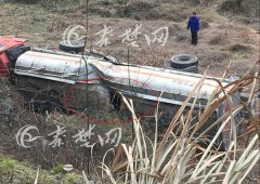 载15吨汽油罐车与大货车相撞后坠下10米高坎 致燃