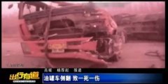 油罐车视频