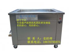 移动式多功能超声波清洗机的构成分析