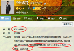 张程启：3.2API库存大增，原油沥青日内操作策略