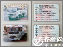 东营男子将货车改油罐车 违法运输危化品被查
