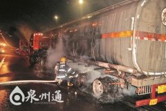 化学罐车高速隧道内 轮胎爆炸起火情况危急