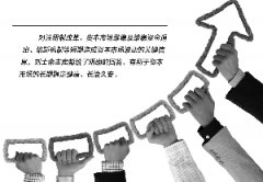 机构解读刘士余首秀:中证金短期不退出提升市场
