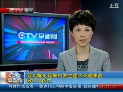 隆化车祸致5人死亡 油罐车司机被警方控制调查