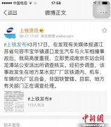 南京货车火车相撞？回应：事发水泥厂厂区铁道