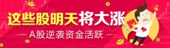 从刘士余三问三答看资本市场发展方向