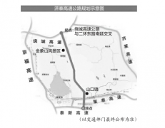 济泰高速预计2020年3月通车 济南最快半小时可到泰安
