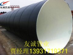 IPN8710饮水无毒管道防腐钢管