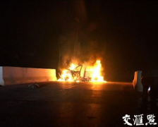 南京越野车撞桥护栏车身起火烧尽