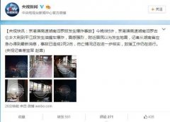 京港澳高速湖南汨罗段发生爆炸已致2死2伤
