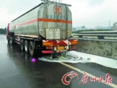 广深高速油罐车漏油4公里 滑倒后面车一串(图)