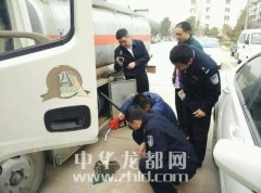 周口交警查获河南省首例运输危险化学品危险驾