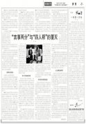 一代名相王安石的胸怀：主动为政敌苏轼求情保