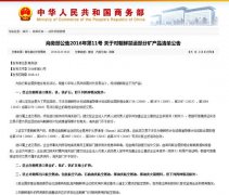 中国禁止对朝鲜进口多种矿产及出口航空燃油