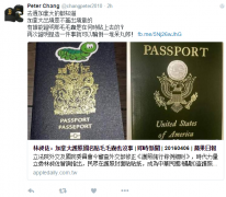 台“立法院”将修法：“台湾国”贴纸不违法(图