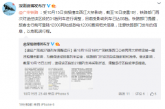 广茂铁路大桥被撞 途经广茂线58趟列车调整运行