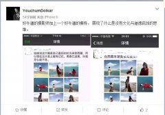 女子被曝在西藏羊卓雍错拍裸照引争议