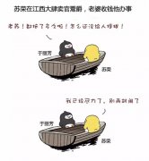 看图：郭伯雄徐才厚友谊的小船是怎样说翻就翻
