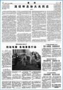 温家宝每次被提拔后，都在日记中写了什么？