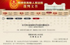 原武警少将吕文彦受贿2000万被判死缓 现减为无期