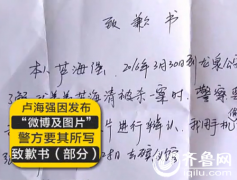 川师大凶案办案人员要求死者哥哥写致歉书