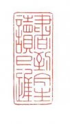习近平说网信精神：得人者兴，失人者崩