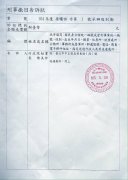台湾“行政院”宣布撤销对太阳花学运人员的起