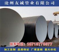 IPN8710饮水管道内壁无毒防腐管道价格