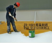 油罐防水涂料保温层封闭涂料